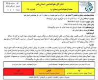 آسمان صاف همراه با وزش باد شدید و گرد و خاک