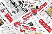 صفحه نخست روزنامه‌های اصفهان (هفتم تیرماه ۱۴۰۴)