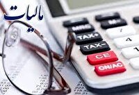 تمدید مهلت ثبت و ارسال صورت حساب الکترونیکی مالیات تا ۲۲ تیرماه