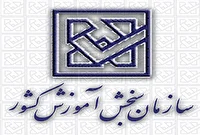 امشب؛ آخرین مهلت ثبت‌نام کاردانی به کارشناسی ناپیوسته سال ۱۴۰۴