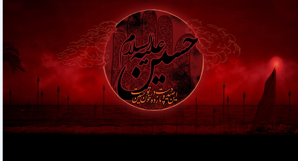 سیمای محرم در تلویزیون