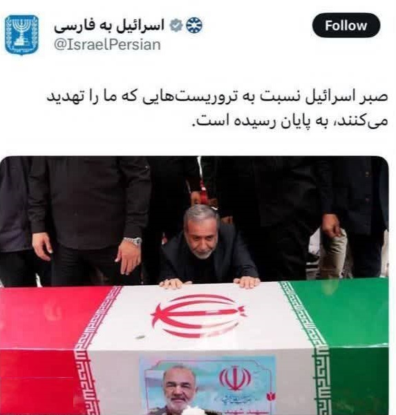 تهدید مستقیم رژیم صهیونی به ترور عراقچی