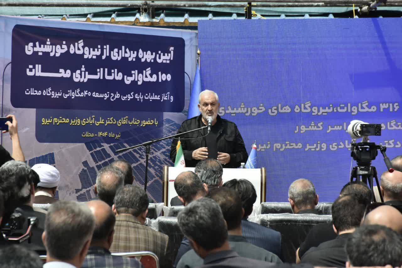 افتتاح نیروگاه خورشیدی ۱۰۰ مگاواتی مانا انرژی با حضور وزیر نیرو در محلات