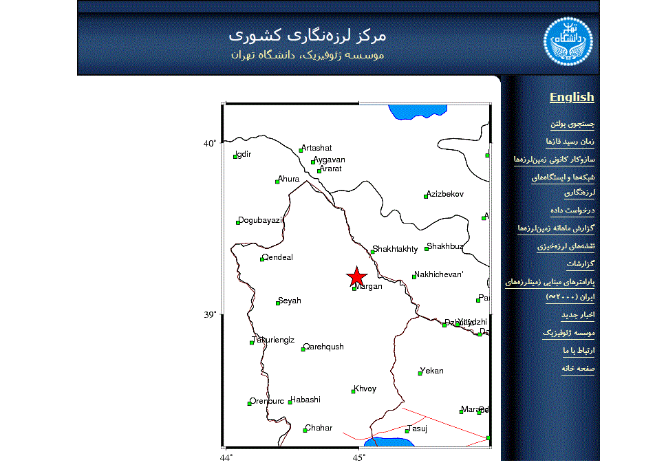 وقوع زمین لرزه در مرگنلر آذربایجان غربی