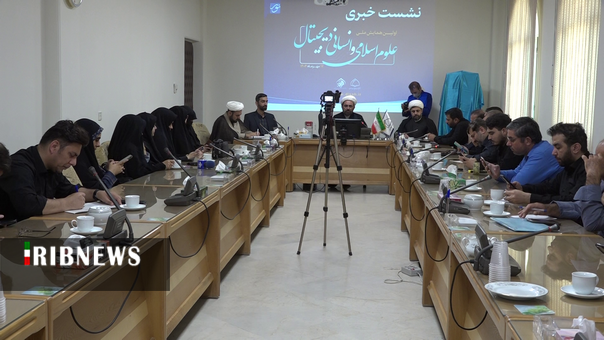 سی و یکم مرداد، آخرین مهلت ارسال آثار به همایش علوم اسلامی و انسانی دیجیتال