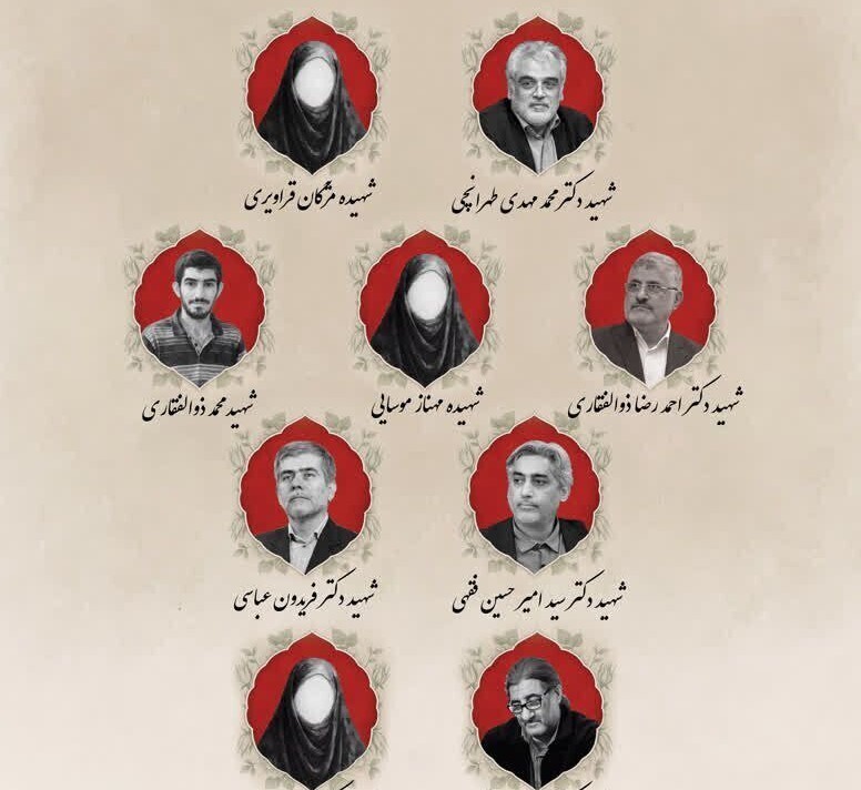 آیین بزرگداشت ۵ شهید دانشگاه شهید بهشتی
