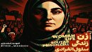 آزادی برای توهین، جرم انگاری برای دفاع از انسانیت