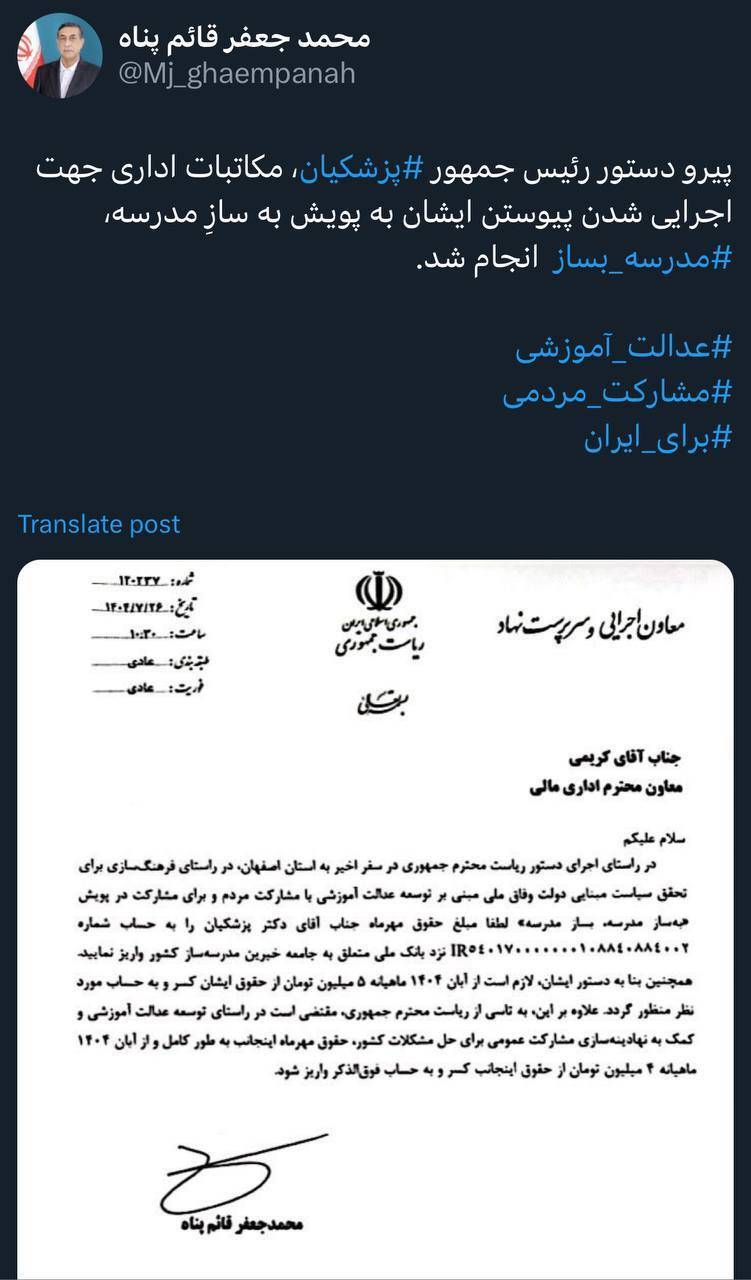 حقوق مهر ماه رئیس جمهور به حساب خیران مدرسهساز واریز میشود حقوق مهر ماه رئیس جمهور به حساب خیران مدرسهساز واریز میشود