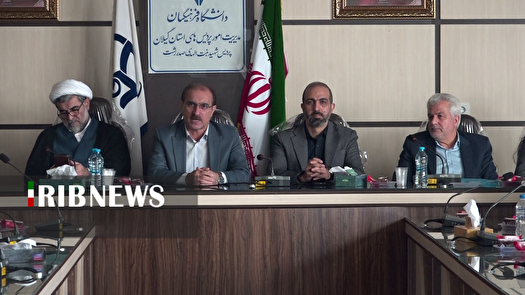 افزودن ۲ واحد درسی پدافند غیرعامل به برنامه آموزشی دانشگاه فرهنگیان رشت