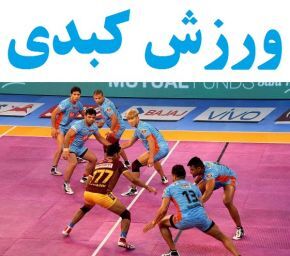 برگزاری مجمع عمومی سالانه هیأت کبدی یزد برگزاری مجمع عمومی سالانه هیأت کبدی یزد