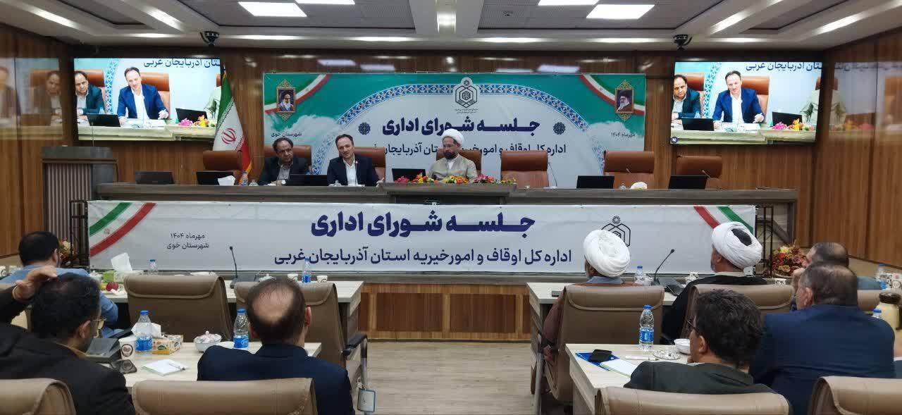 درآمد ۹۰ میلیارد تومانی موقوفات آذربایجانغربی درآمد ۹۰ میلیارد تومانی موقوفات آذربایجانغربی