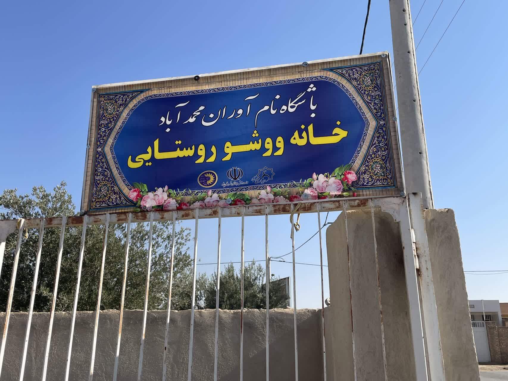 افتتح نخستین خانه ووشو روستایی استان یزد در روستای محمدآباد