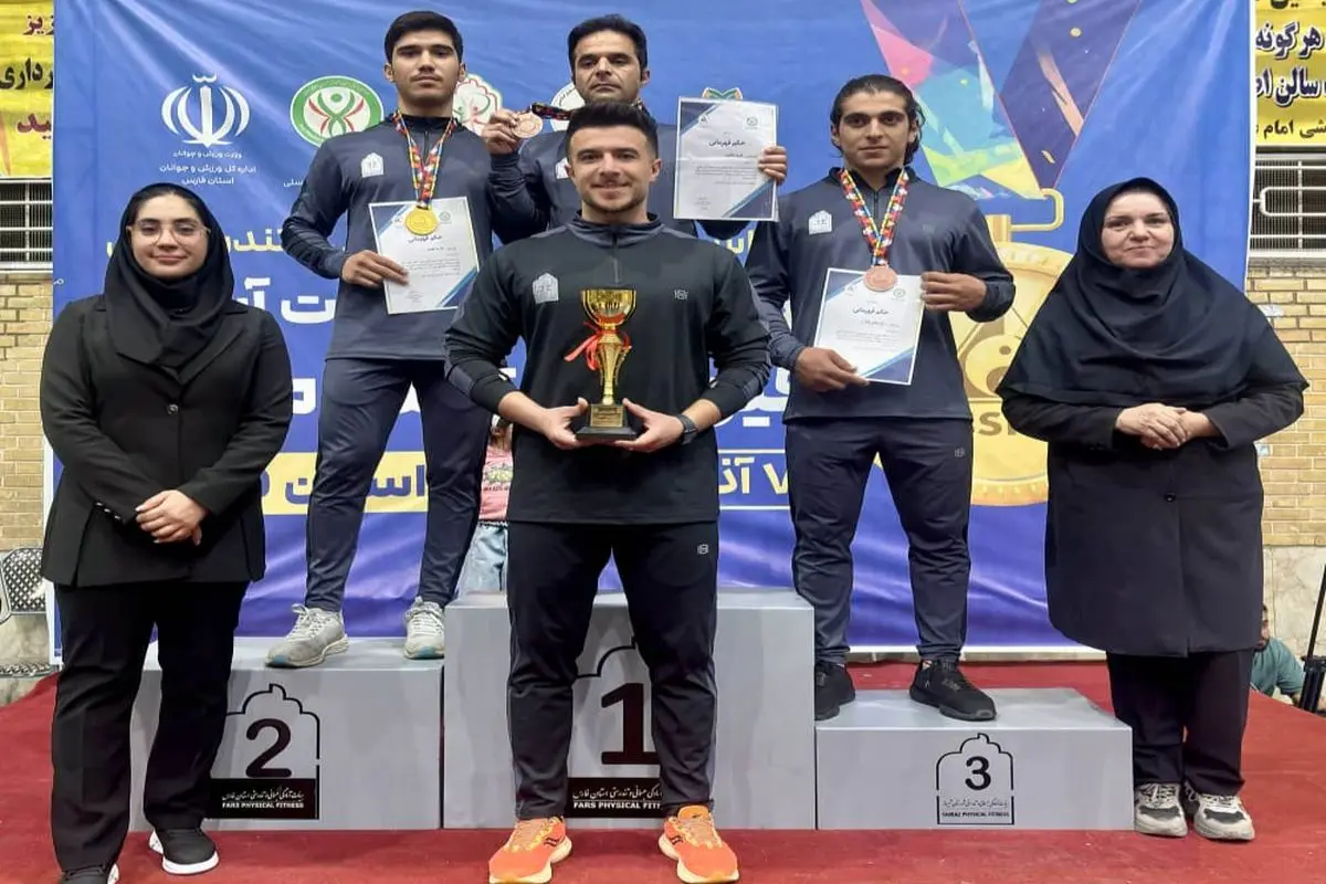 مردان فارس در جایگاه سوم تیمی مسابقات فیتنس مردان کشور ایستادند