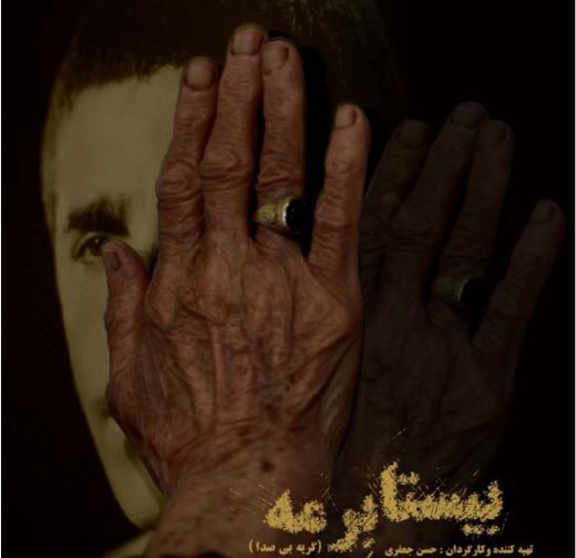 مستندهای «بیستا برمه» و «شیرهای دریایی گالاپاگوس»، از قاب تلویزیون مستندهای «بیستا برمه» و «شیرهای دریایی گالاپاگوس»، از قاب تلویزیون