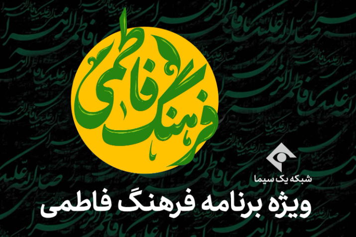 تدارک سیما برای مخاطبان