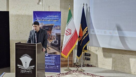 تدوین سندی تخصصی به منظور تقویت تاب‌آوری و بازسازی صنایع دریایی آسیب دیده در جنگ