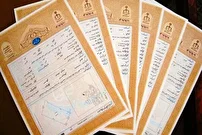 سنددار کردن رایگان زمین‌های کشاورزی